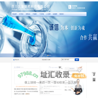 四川久凌制药科技有限公司