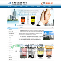 苏州润滑油_液压油_导轨油-苏州基山油品有限公司