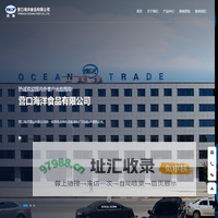 营口海洋食品有限公司_海蜇供应商_海蜇厂家_海蜇
