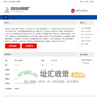 石家庄永辉家具厂