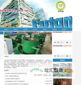 上海夫田自动化设备有限公司_上海夫田自动化设备
