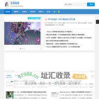 生命经纬