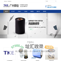 TKE碳带_碳带生产厂家