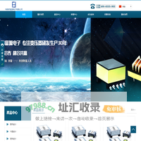 珠海市富源电子有限公司