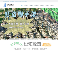沈阳脚手架-沈阳脚手架租赁-出租脚手架【旺达脚手架租赁安装公司】