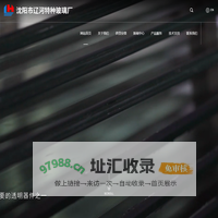 辽河特玻_辽河特种玻璃厂