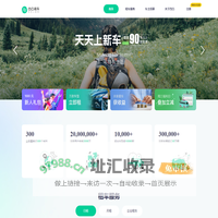凹凸租车 - 万款车型、共享租赁、专业自驾租车平台