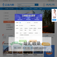 【成都会议场地|会议场地价格|会议场地租赁|会场布置】_团会网