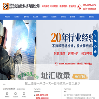 风机叶片磨损堆焊修轴维修修复检修现场动平衡厂家单位--史迪欧公司
