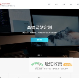 内蒙古软件开发_内蒙古APP开发_呼和浩特小程序制作-内蒙古顺为科技有限公司
