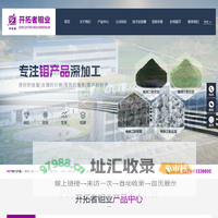 嵩县开拓者钼业有限公司