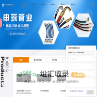 高压喷漆管_液压异形钢管厂家_钢丝缠绕高压胶管_不锈钢金属软管批发_耐高温液压油管_上海申琛管业有限公司