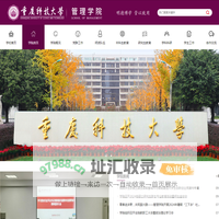 重庆科技大学管理学院