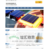 深圳市易商仪器有限公司