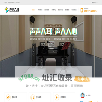 配音网-专业宣传片,专题片配音公司【声声入耳Radio】