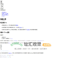 物流之家 | Vue.js