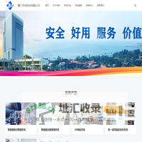 厦门字码科技有限公司 – 字码科技
