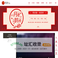 鹊桥·缘遇