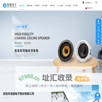 海强电子-壁挂音箱_蓝牙音响喇叭_吸顶喇叭厂