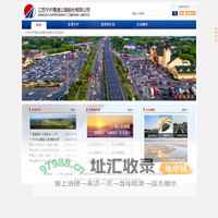 江苏宁沪高速公路股份有限公司