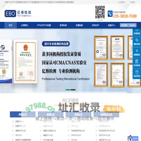 PFOA/PFOS检测方法_PFOS/PFOA认证是什么意思_PFOA/PFOS测试报告