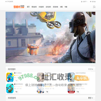 5991游戏网我就就要游戏网