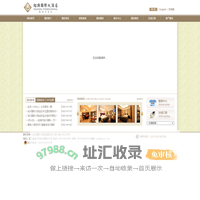 绍兴国际大酒店有限公司 官方网站