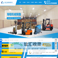 宁波叉车_宁波叉车租赁_宁波叉车维修-宁波江北海程机械有限公司