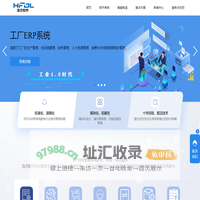 生产企业ERP管理系统_工厂ERP系统_制造业解决方案_浩方软件科技
