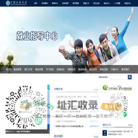 就业创业处