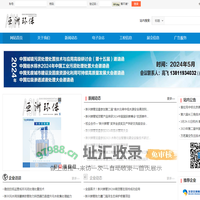 亚洲环保网