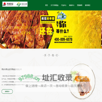 泰安市泰山区齐泰食品有限公司