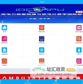 第五届电力装备绝缘与放电计算学国际研讨会(IDCOMPU2025)-首页.