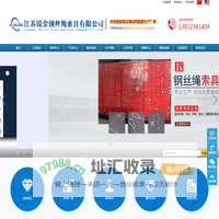 钢丝绳索具-涂塑钢丝绳-镀锌钢丝绳-不锈钢丝绳-江苏锐金钢丝绳索具