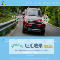 湖北良诚汽车部件有限公司