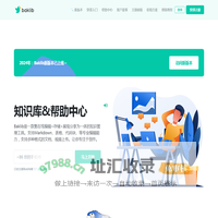 首页 | Baklib官网-在线知识库及在线帮助中心制作软件