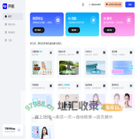 开拍 - 用AI制作口播视频