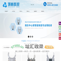 液压中心架厂家-液压自定心中心架-油缸车中心架-烟台环科数控
