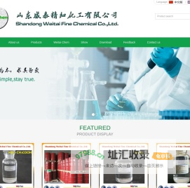 山东威泰精细化工有限公司,青岛众合威泰贸易有限公司溴化氢醋酸溶液,烯丙基溴,二溴甲烷,氢溴酸,溴化锌,高纯氯化氢气体,高纯溴化氢气体,溴化钠,溴化钾,溴化铵,HBr in acetic acid,Allyl bromide,dibromomethane,Hydrobromic acid,Zinc bromide,HCl,gas,HBrgas,Sodium bromide,Potassium bromide,Ammonium bromide,37348-16-6,106-95-6,74-95-3,10035-10-6,7699-45-8,7647-01-0,10035-10-6,7647-15-6,7758-2-3,12124-97-9