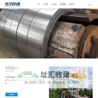 东阳市恒业钢带有限公司 - 首页
