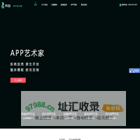网奇=APP艺术家
