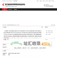 浙江省东阳市顶峰茶业专业合作社：东白香绿 , 东白毛峰 , 东白春芽