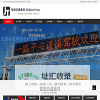 智慧交通综合杆-信号灯-监控杆-标志牌杆-龙门架厂家-交通工程产品集成商