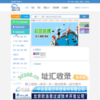 【制造业专业人才招聘_求职_找工作】- 制造业人才网