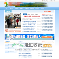 兴文县教师培训与教学研究中心|兴文县教育信息