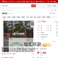 【上海长春小区小区,二手房,租房】- 上海房天下
