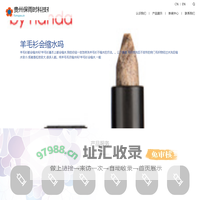 贵州保雨时科技有限公司