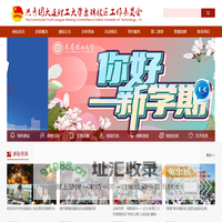 共青团大连理工大学盘锦校区工作委员会