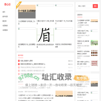 咔嚓成语大全网_成语大全_成语在线查询_咔嚓成语大全网