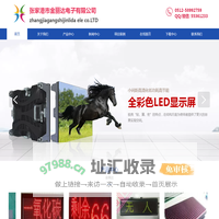 张家港金丽达丨扬尘治理LED屏丨环境监测LED屏 丨停车场led显示屏丨停车场显示屏led